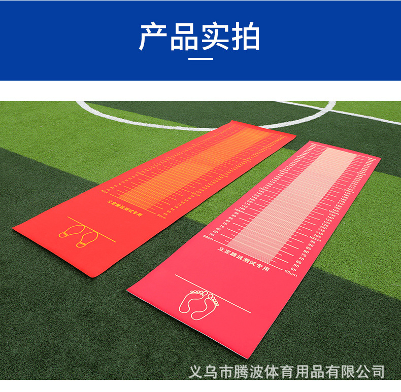 中考立定跳遠(yuǎn)墊 為什么學(xué)校考試、訓(xùn)練都首選這種橡膠軟墊子？